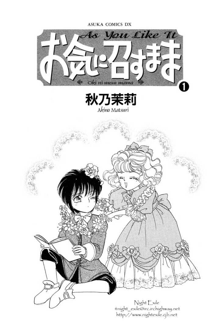 Okinimesu Mama (Akino Matsuri) Chapter 1 #8