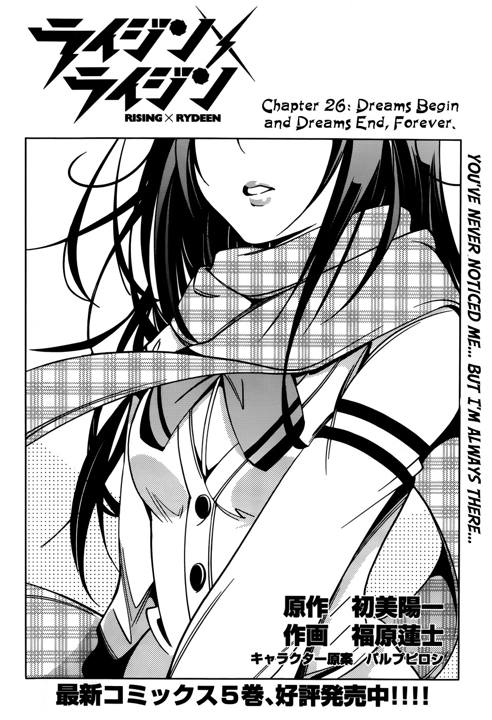 Rising X Rydeen Chapter 26 #4