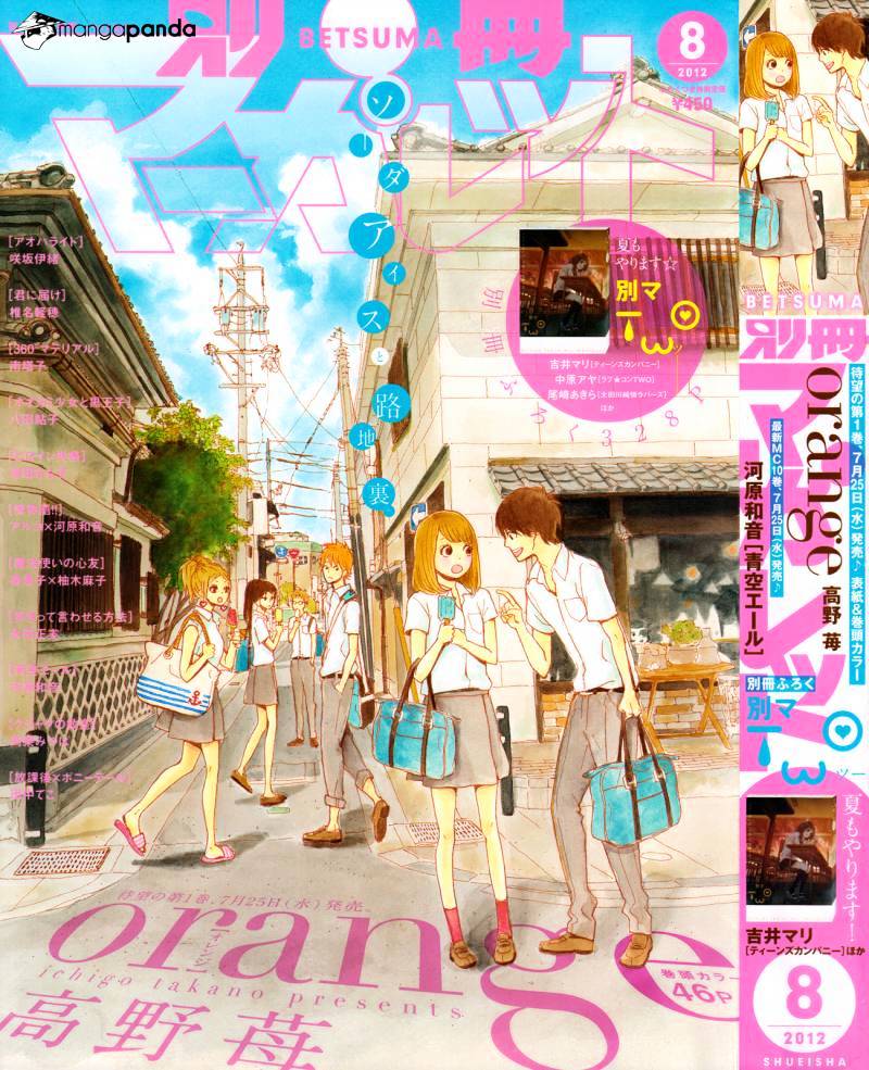 Orange (Takano Ichigo) Chapter 5 #1