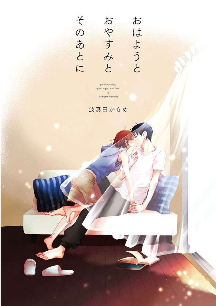 Ohayou To Oyasumi To Sono Ato Ni Chapter 1 #2