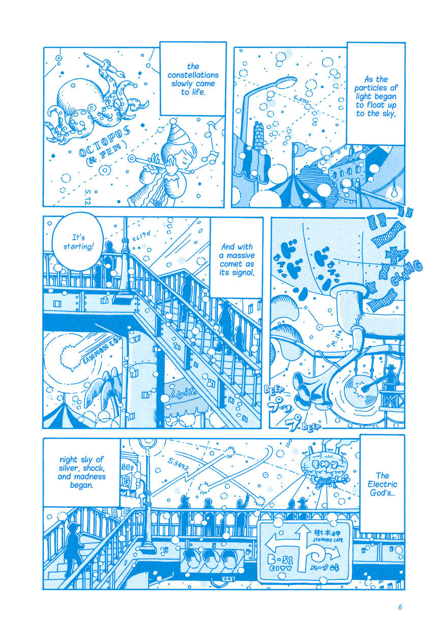 Suiton Kikou Chapter 1 #8