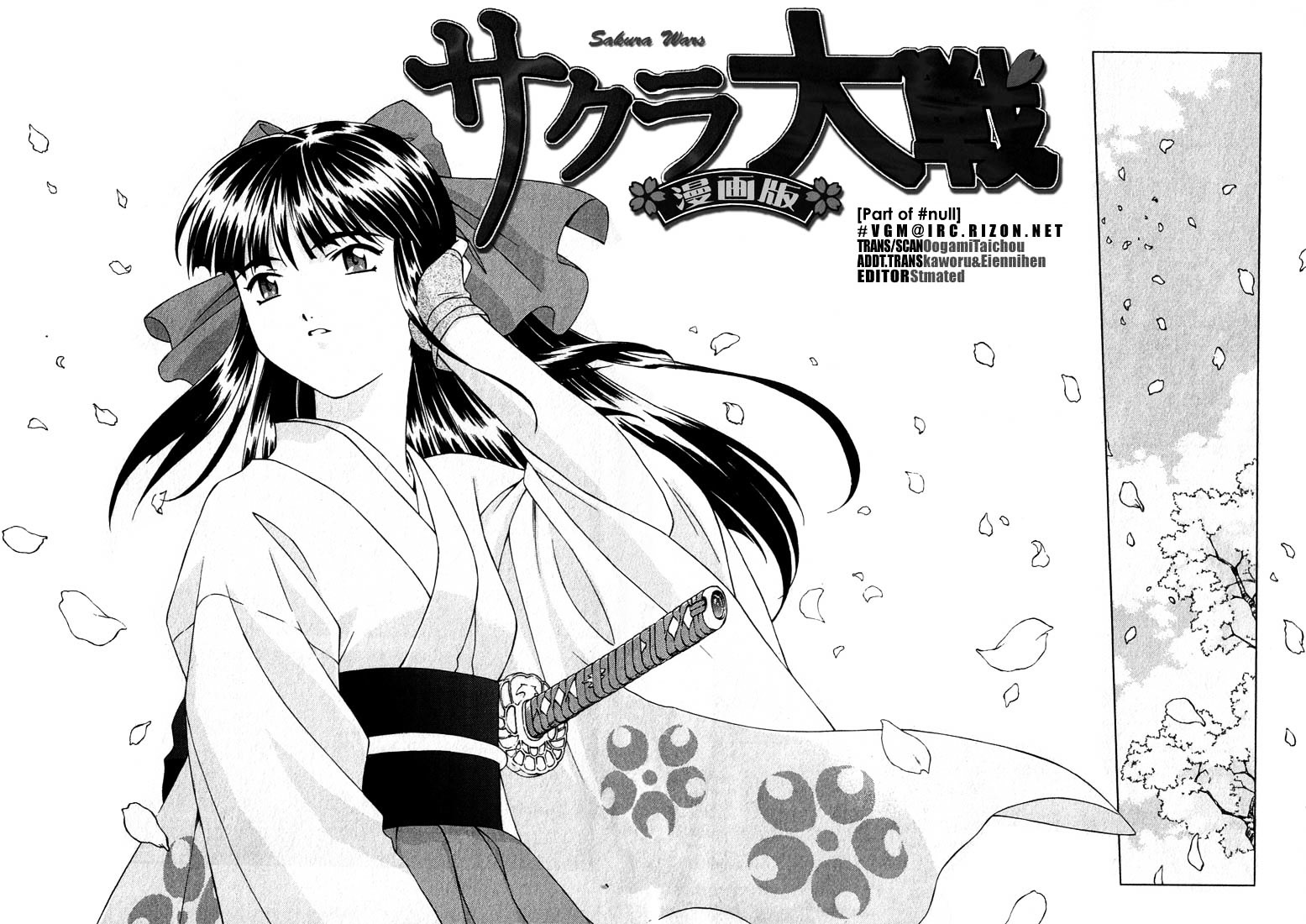 Sakura Taisen Chapter 1 #9