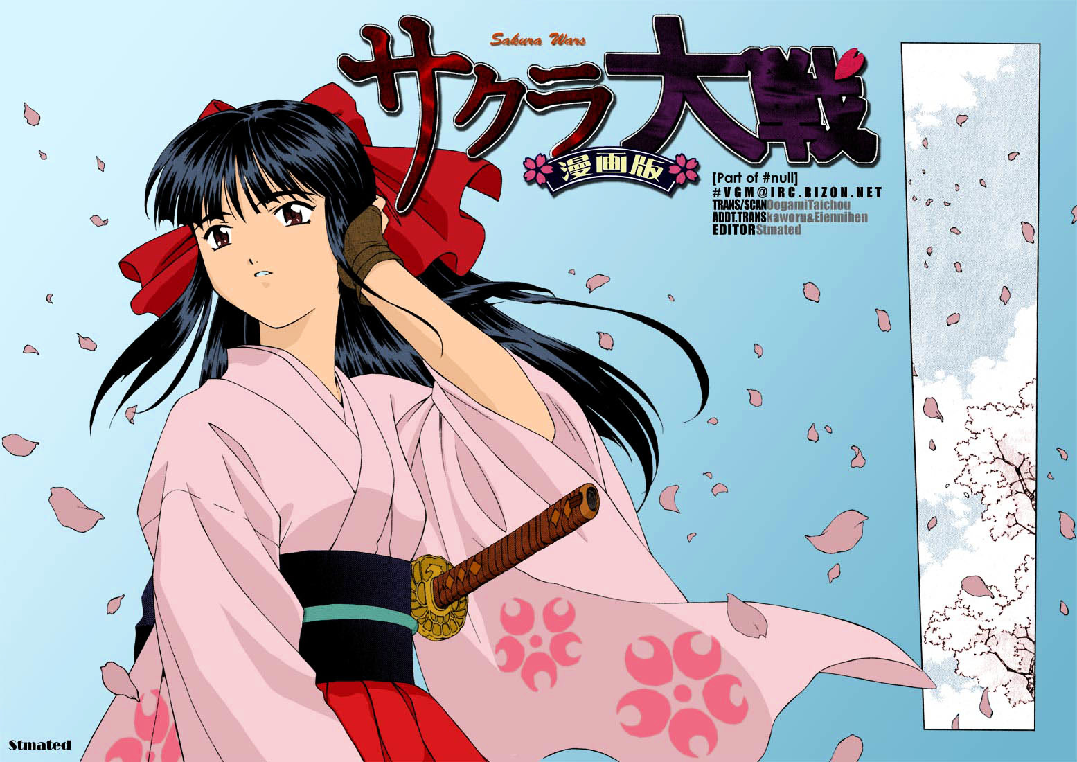 Sakura Taisen Chapter 1 #10