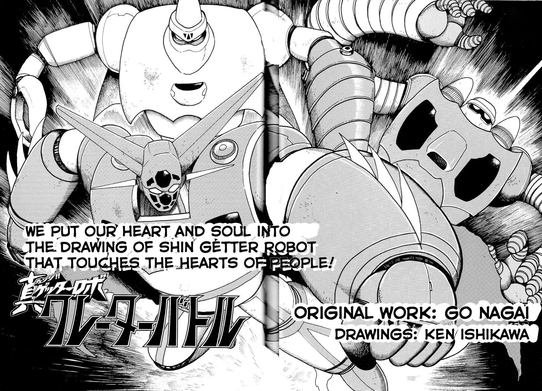 Shin Change!! Getter Robo Crater Battle Chapter 1 #2