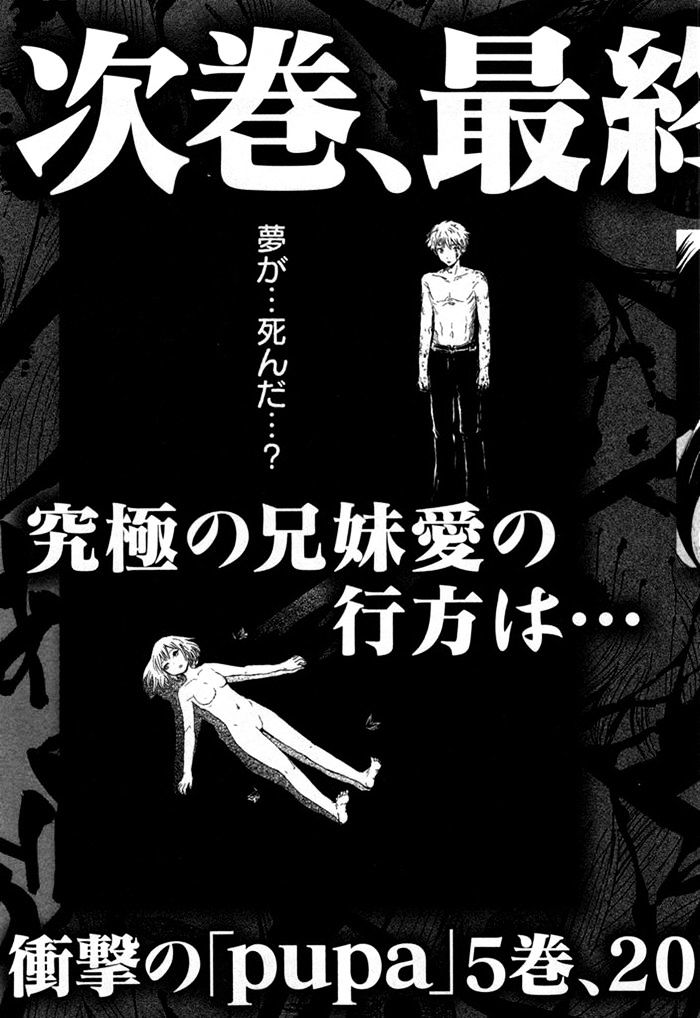 Pupa Chapter 26.5 #24