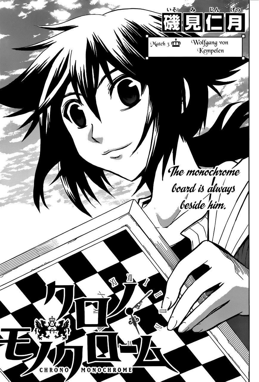 Chrono Monochrome Chapter 3 #3