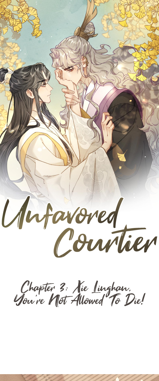 Unfavored Courtier Chapter 3 #2