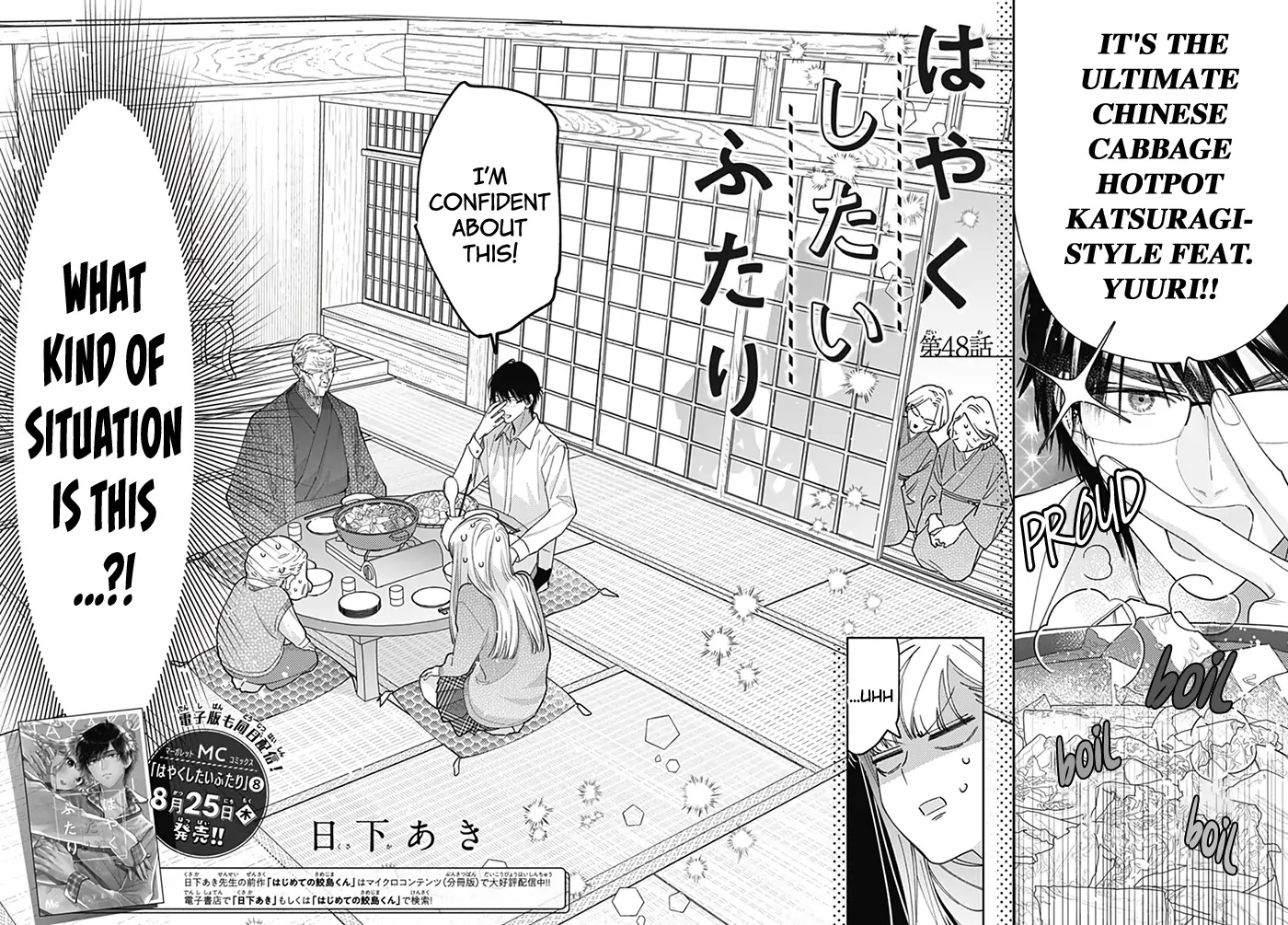 Hayaku Shitai Futari Chapter 48 #6