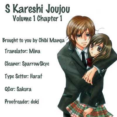 S Kareshi Joujou Chapter 1 #1