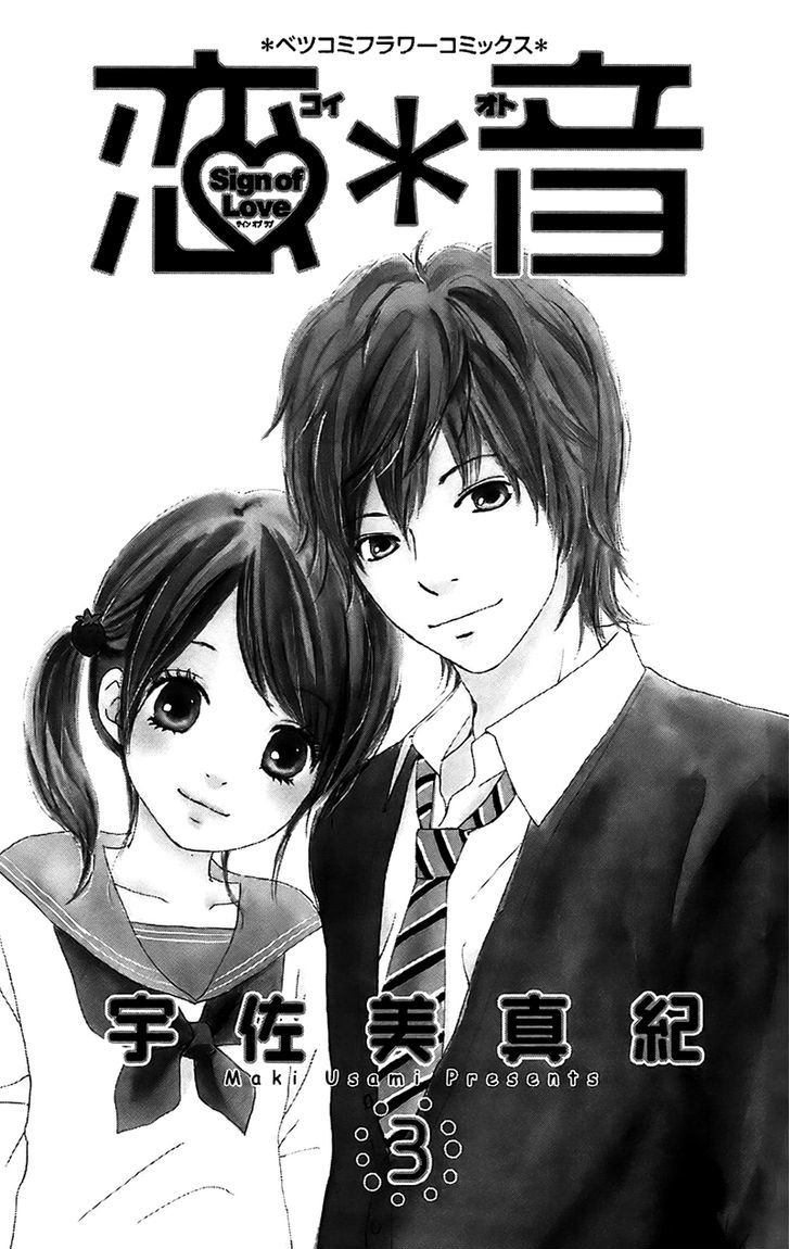 Koi Oto Chapter 10 #6