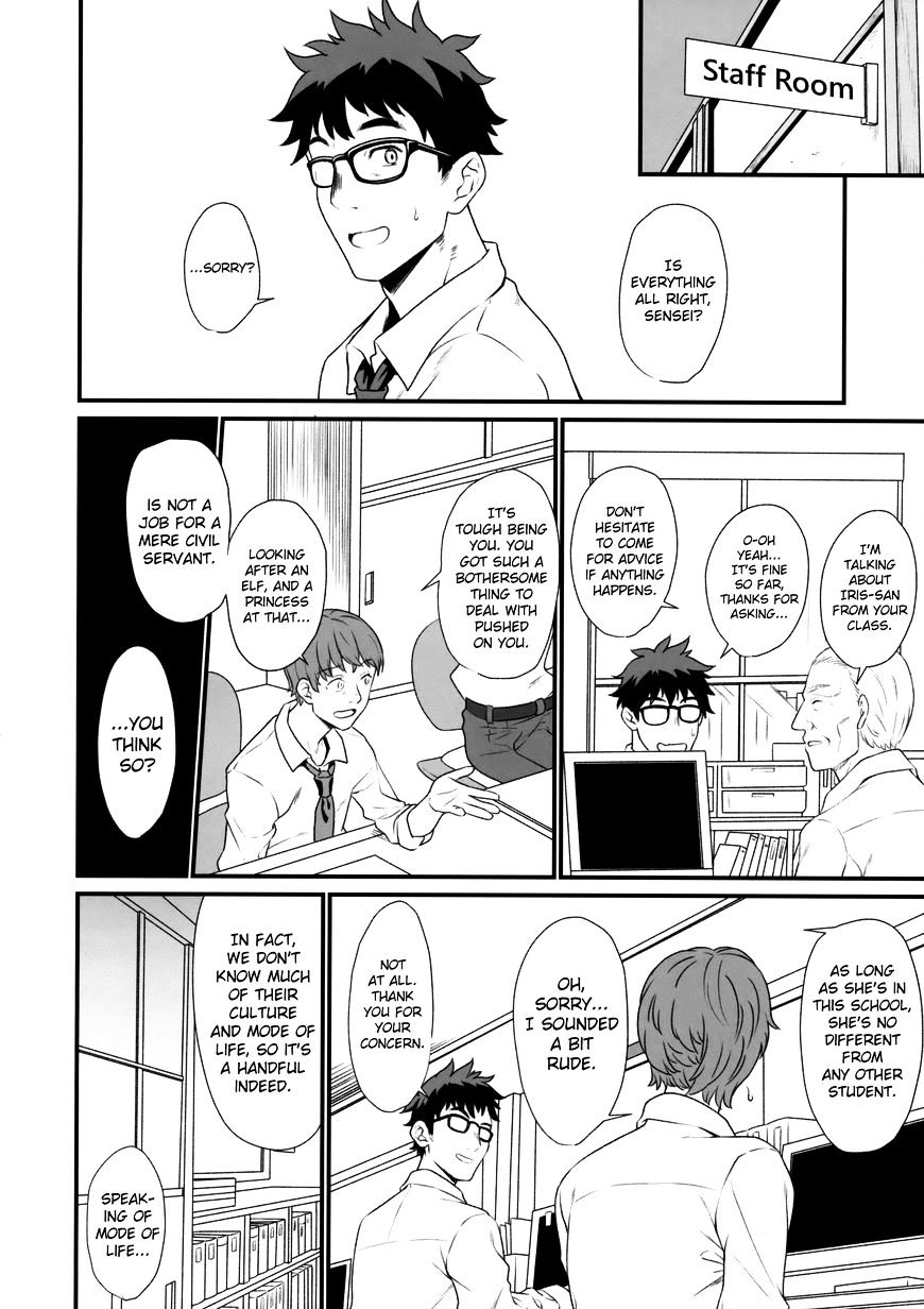 Enjo Kouhai Chapter 1 #23