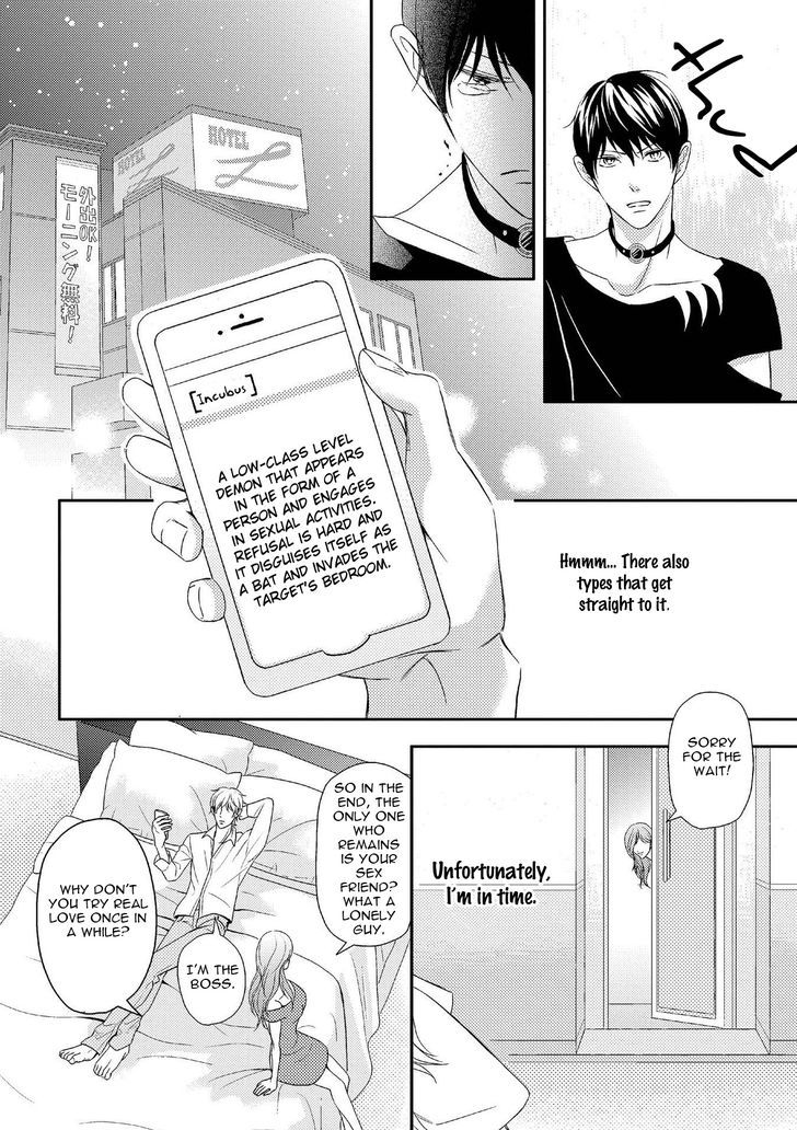 Koakuma Wa Ore No Iinari Chapter 1 #17