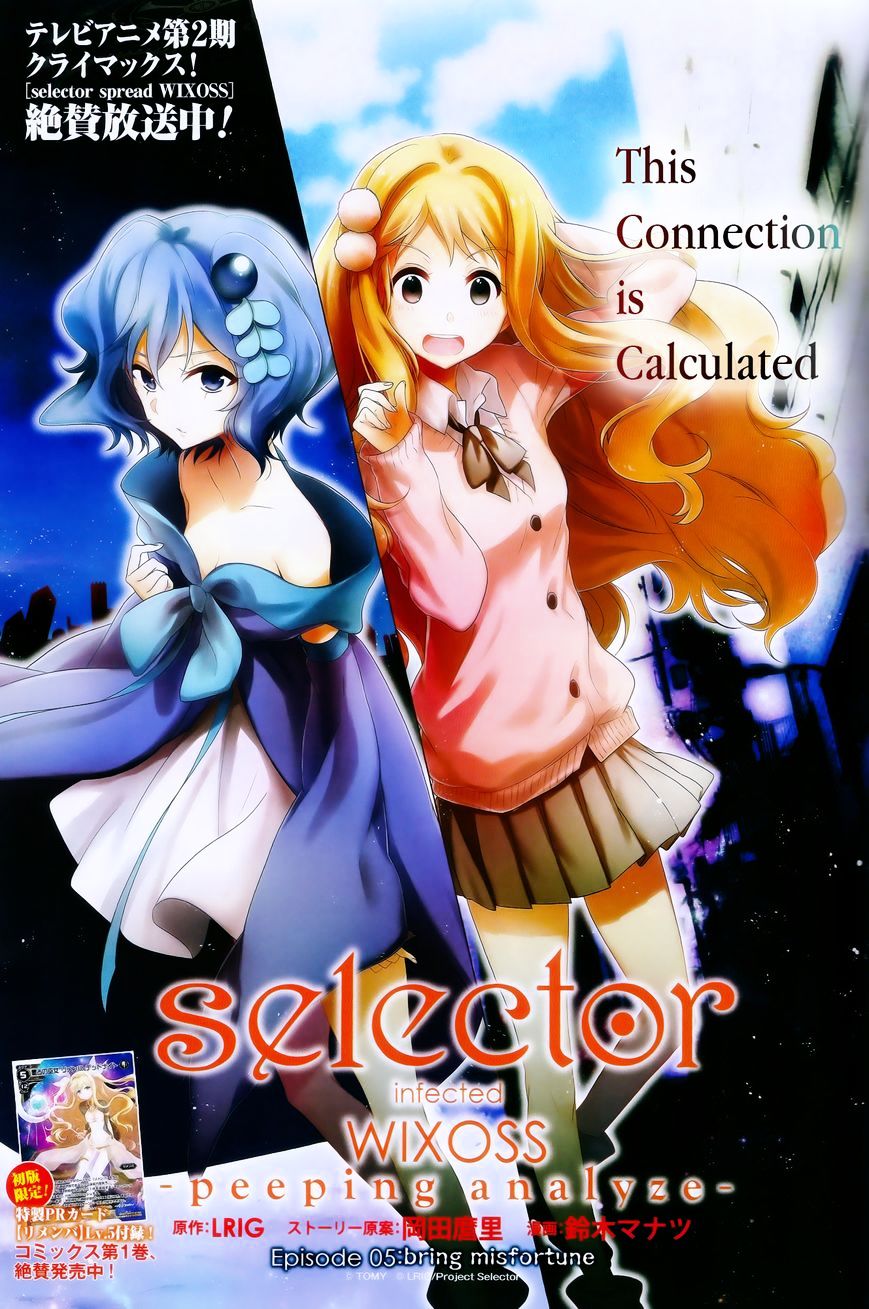 Selector Infected Wixoss - Peeping Analyze Chapter 5 #1