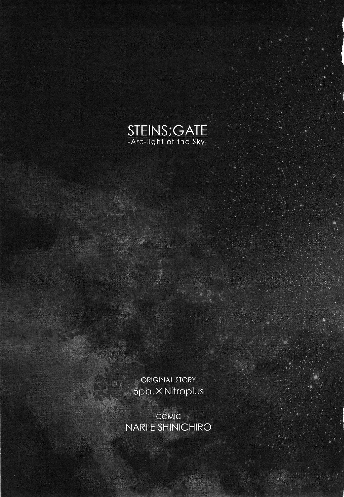 Steins;gate - Mugen Enten No Arc Light Chapter 0 #6
