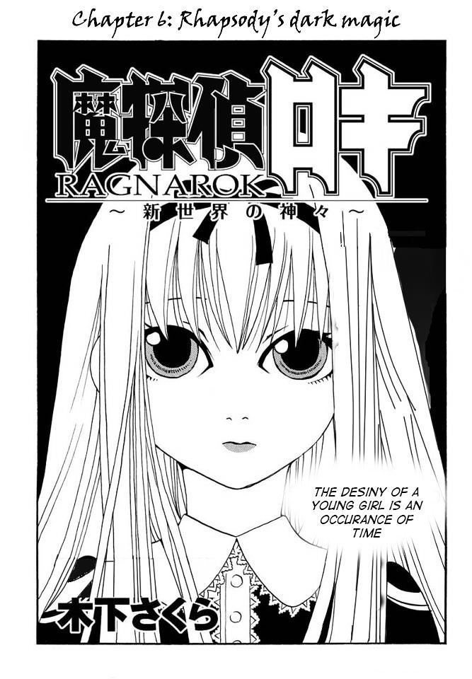 Matantei Loki Ragnarok - Shin Sekai No Kamigami Chapter 6 #1