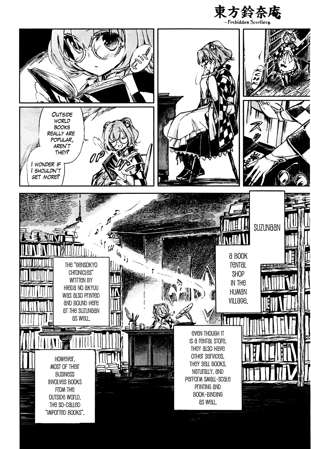 Touhou Suzunaan - Forbidden Scrollery. Chapter 1 #14