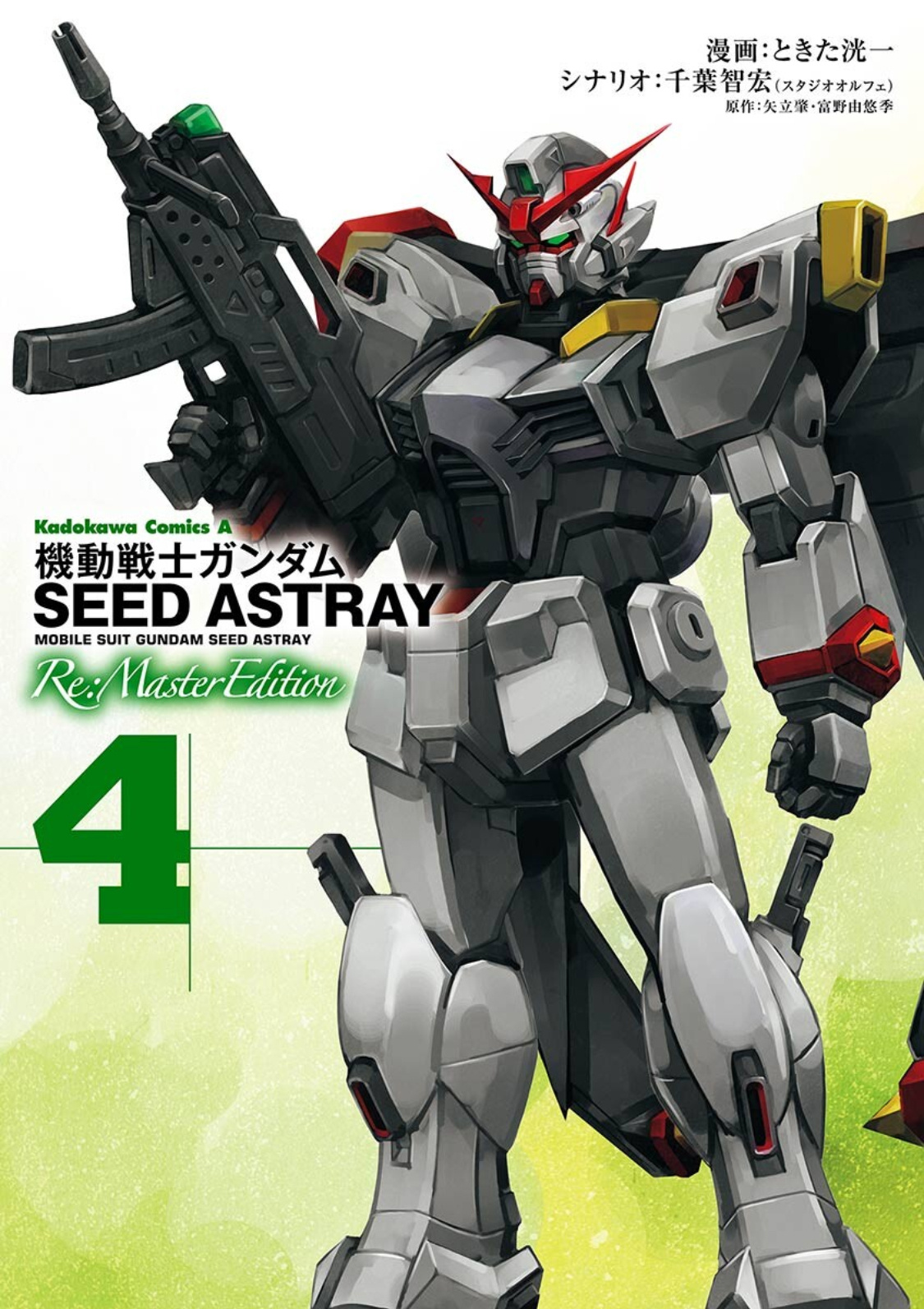 Mobile Suit Gundam Seed Astray Re:master Edition Chapter 15 #1