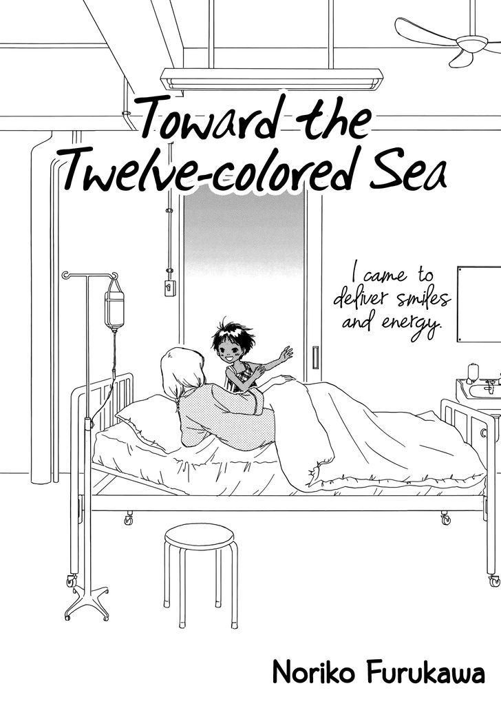 Toward The Twelve-Colored Sea Chapter 1 #3