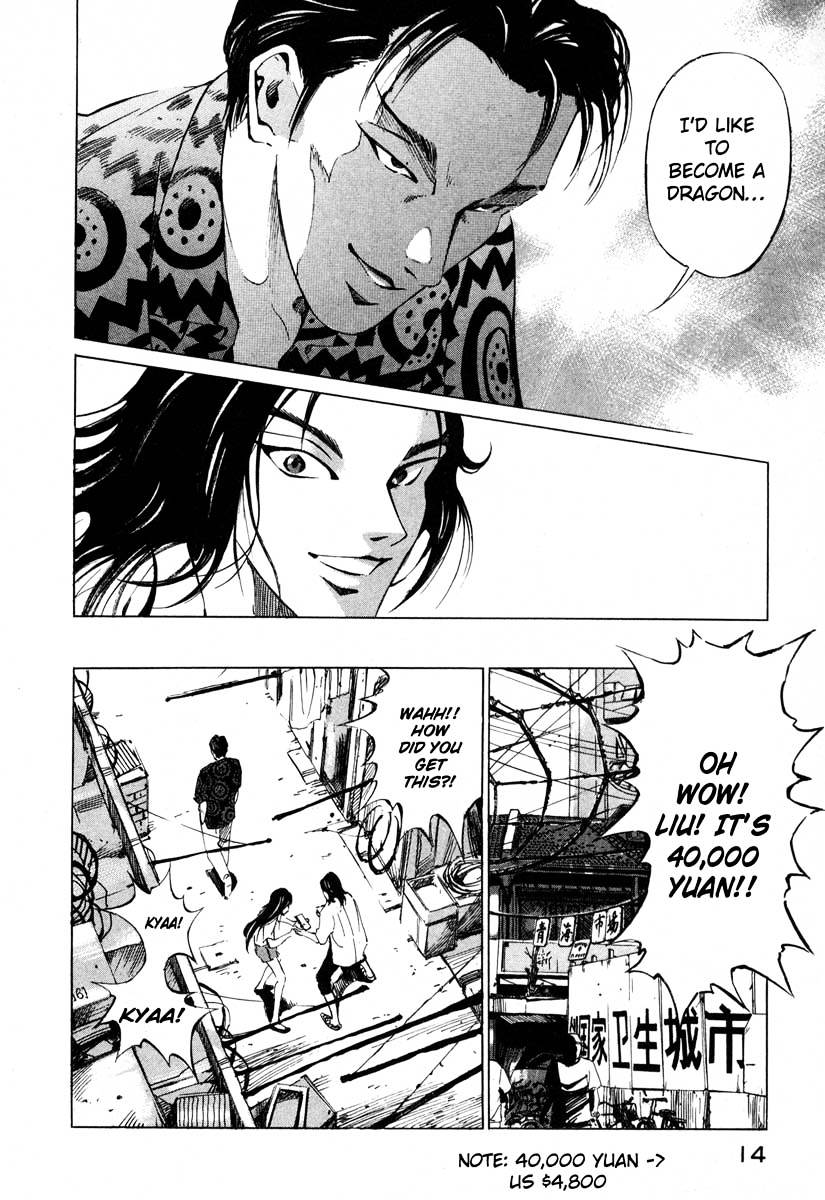 Jiraishin Chapter 16.1 #15