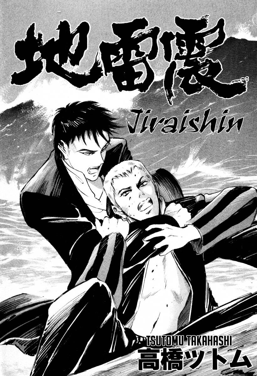 Jiraishin Chapter 1 #2