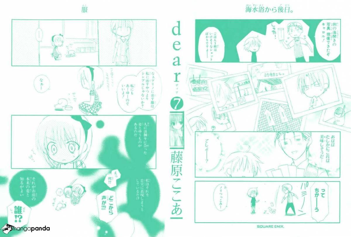 Dear! (Mitsuki Kako) Chapter 31 #2