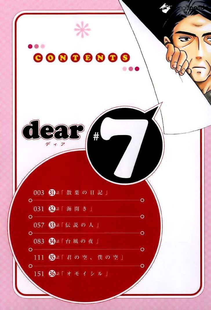 Dear! (Mitsuki Kako) Chapter 31 #4