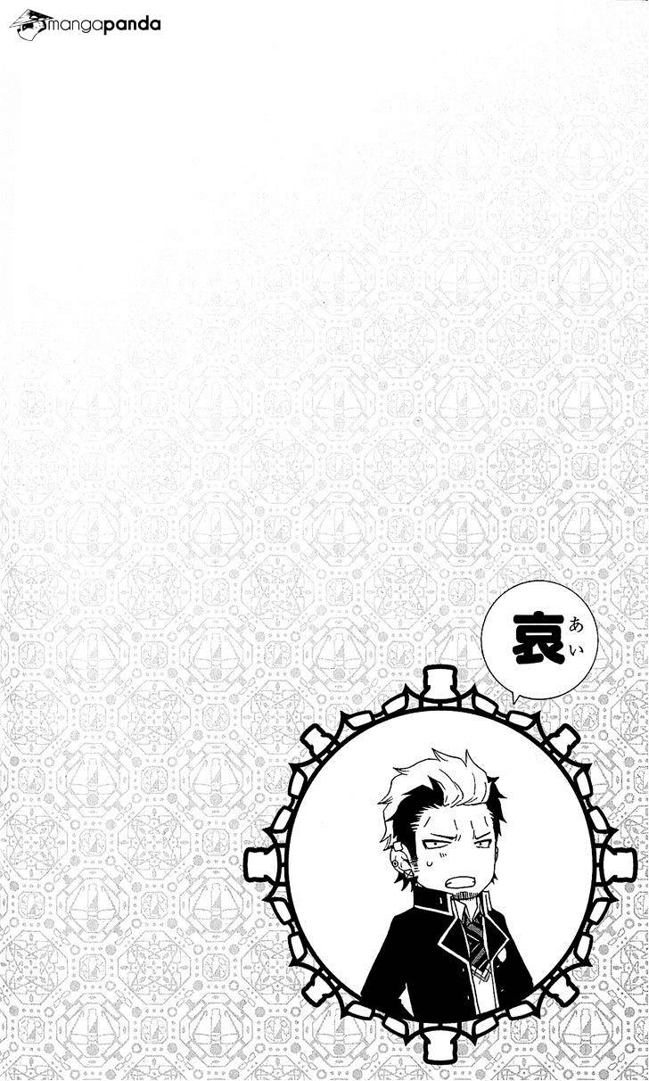 Salaryman Futsumashi Okumura Yukio No Aishuu Chapter 16 #3