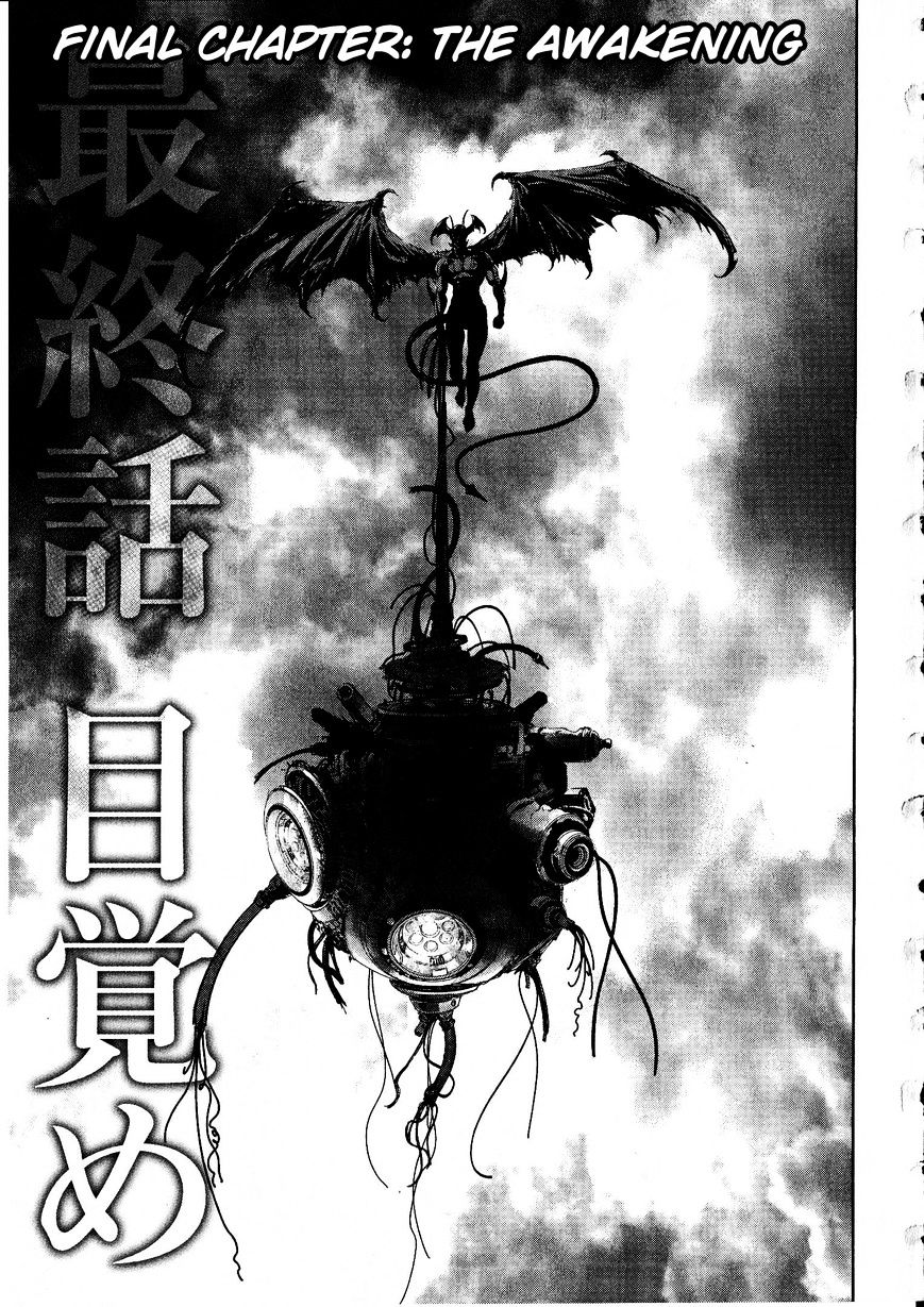 Devilman Tai Yami No Teiou Chapter 17 #3
