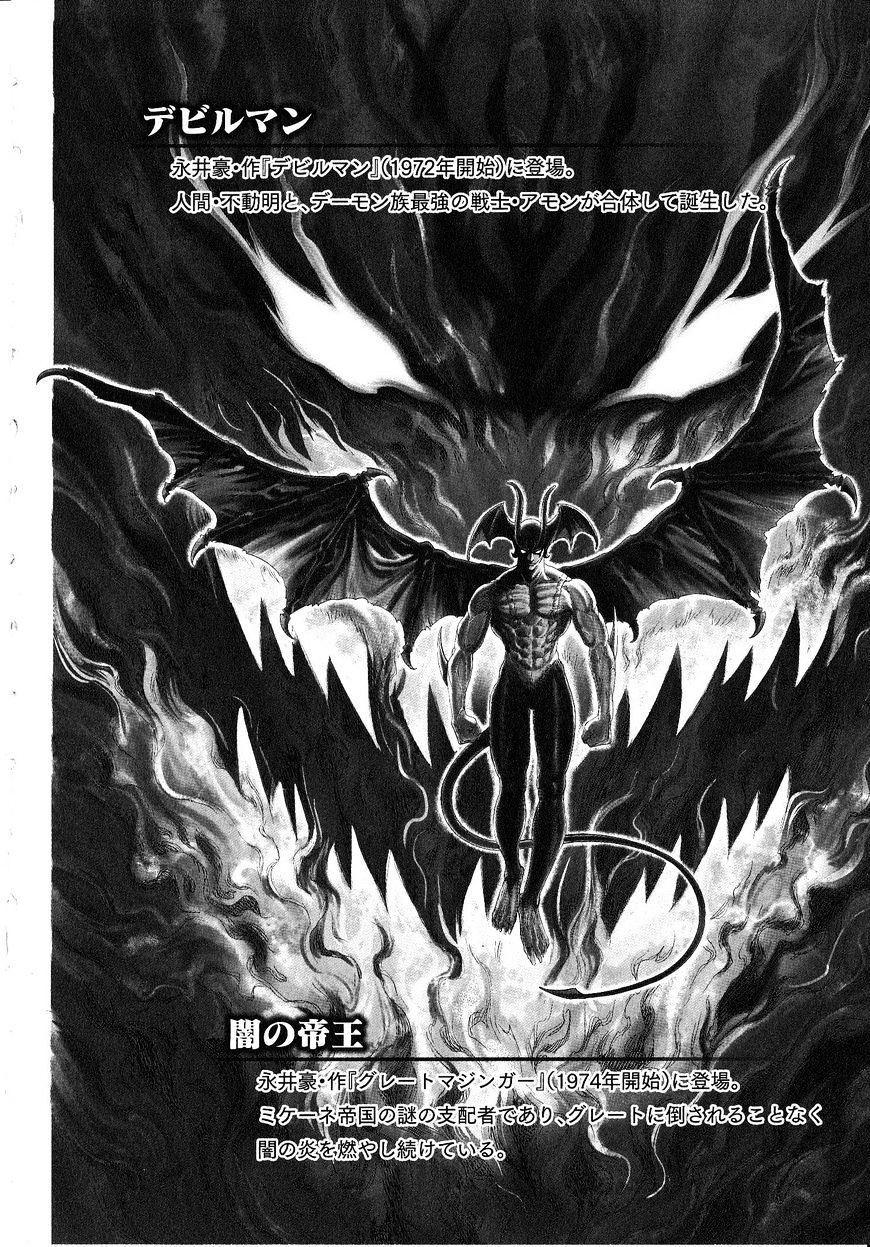 Devilman Tai Yami No Teiou Chapter 12 #12