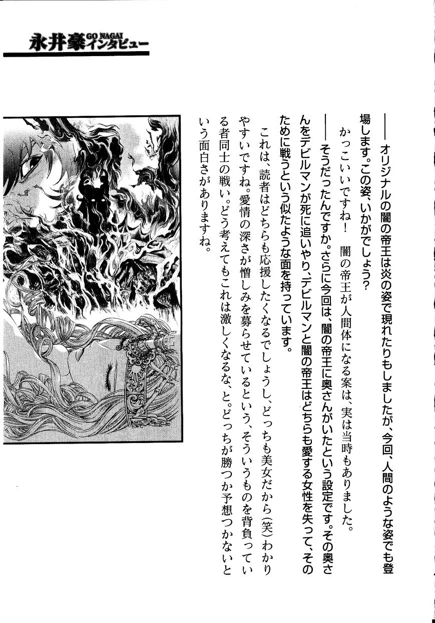 Devilman Tai Yami No Teiou Chapter 6 #38