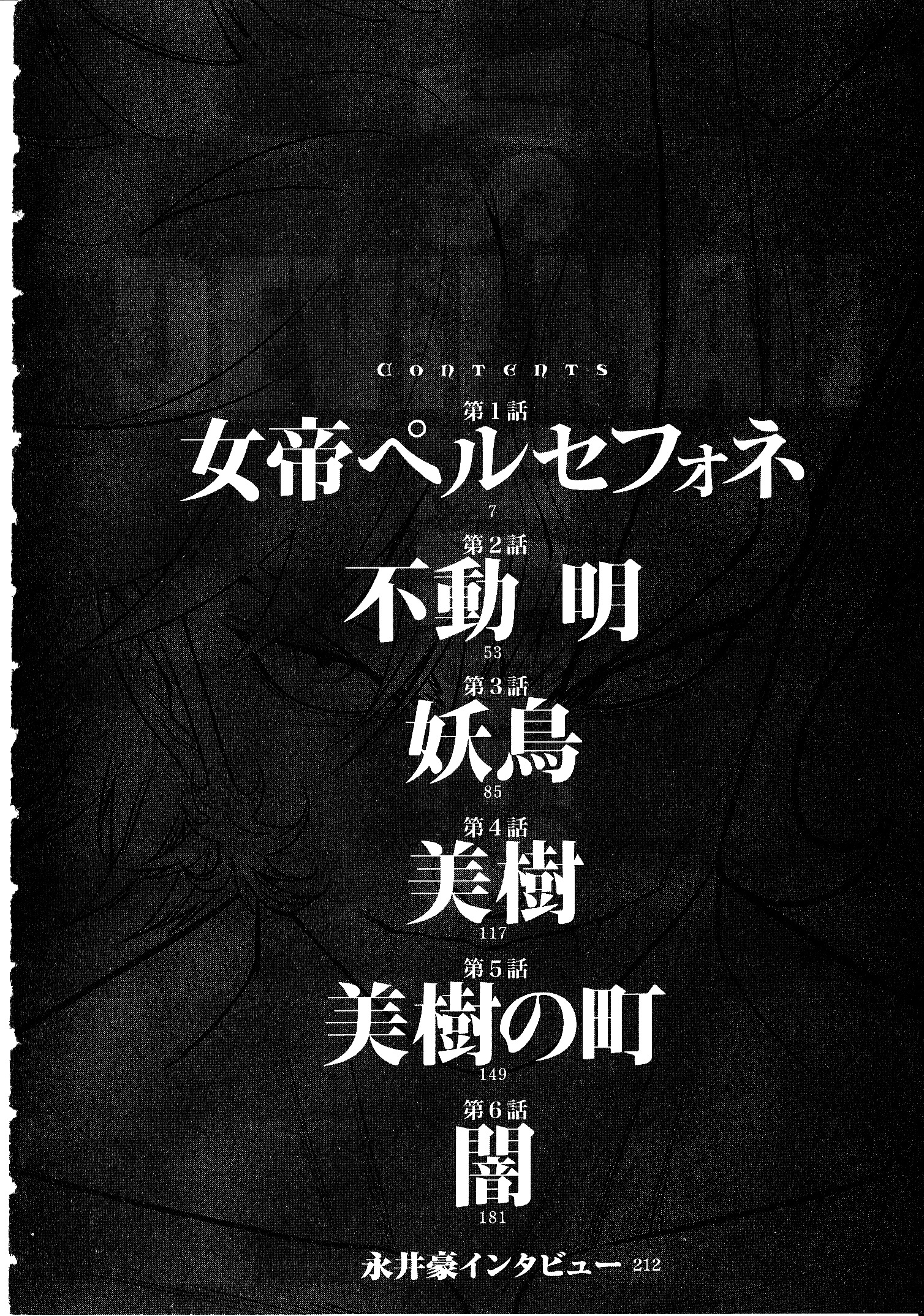 Devilman Tai Yami No Teiou Chapter 1 #10
