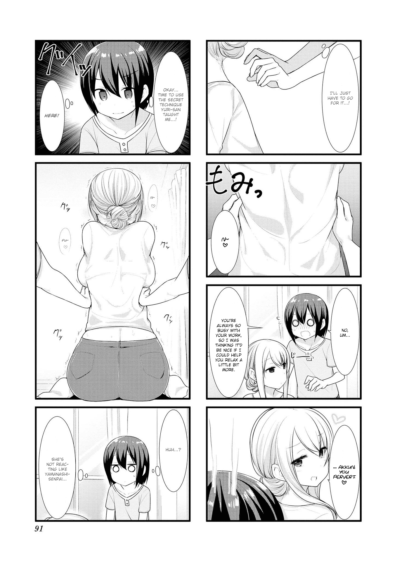 Sunoharasou No Kanrinin-San Chapter 23 #7