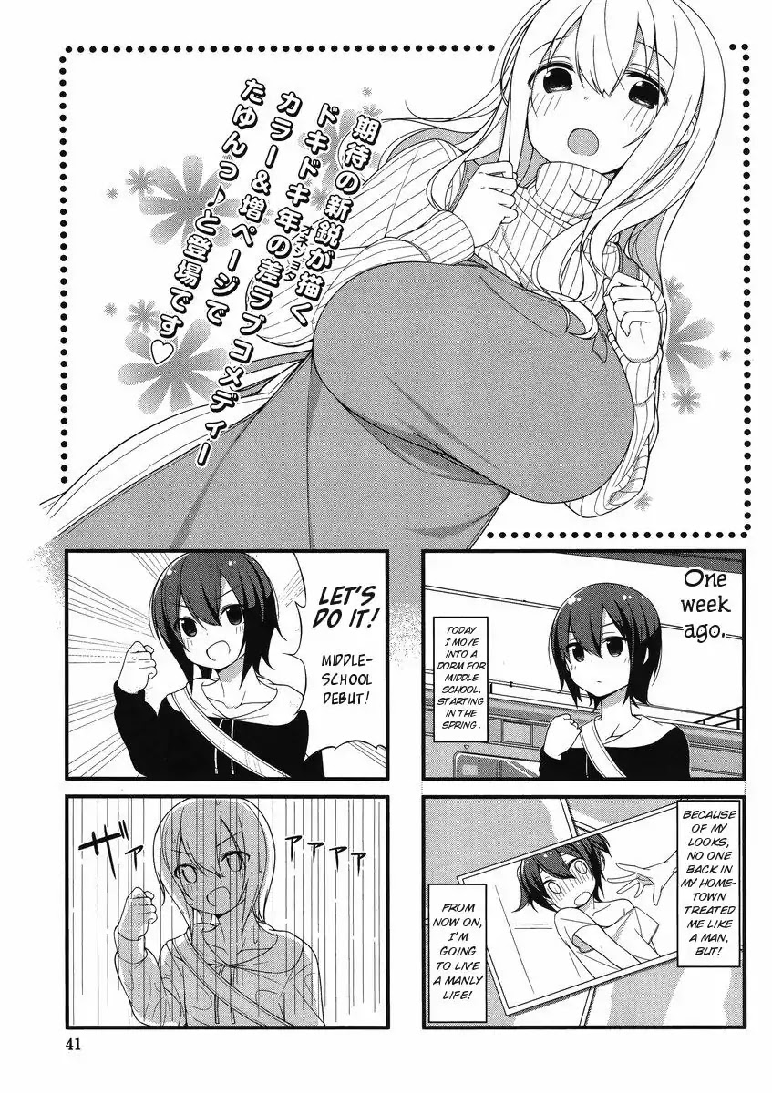 Sunoharasou No Kanrinin-San Chapter 1 #4