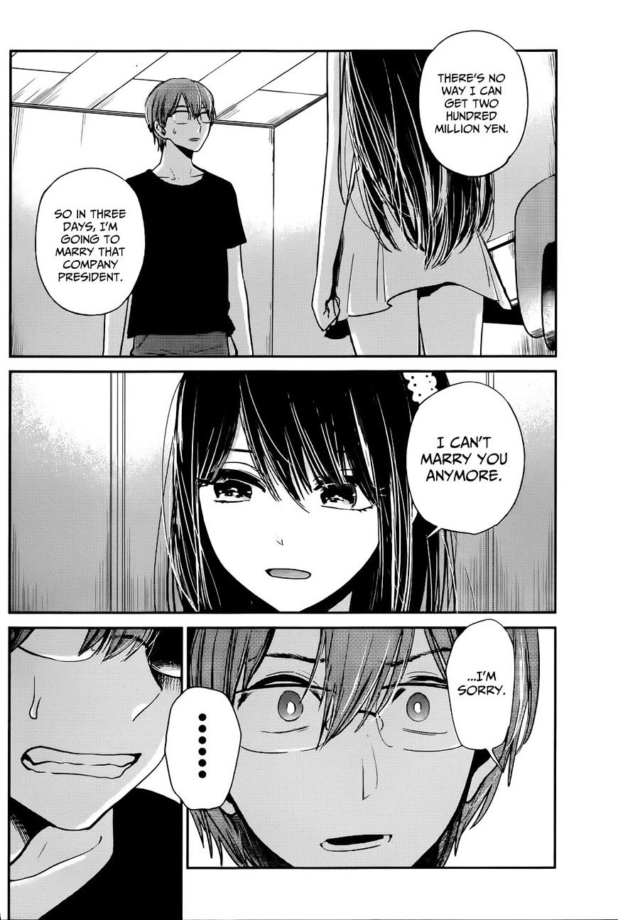 Kimi Wa Midara Na Boku No Joou Chapter 12 #2