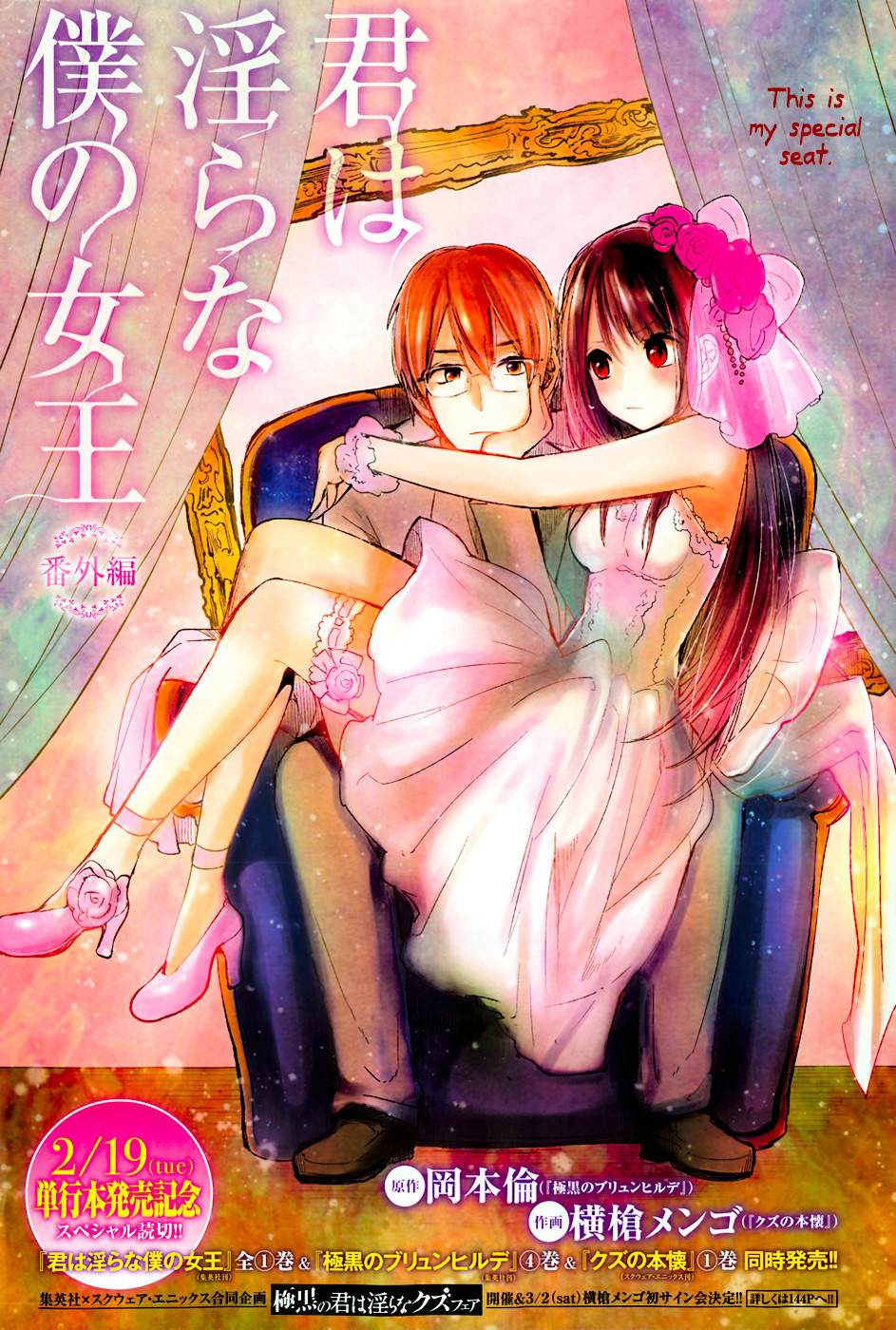 Kimi Wa Midara Na Boku No Joou Chapter 11 #1