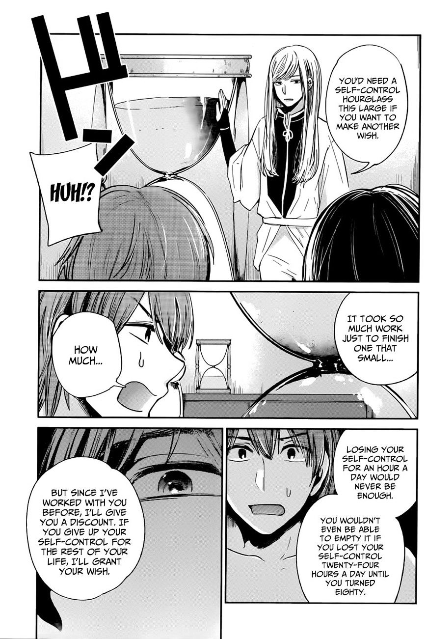 Kimi Wa Midara Na Boku No Joou Chapter 12 #13