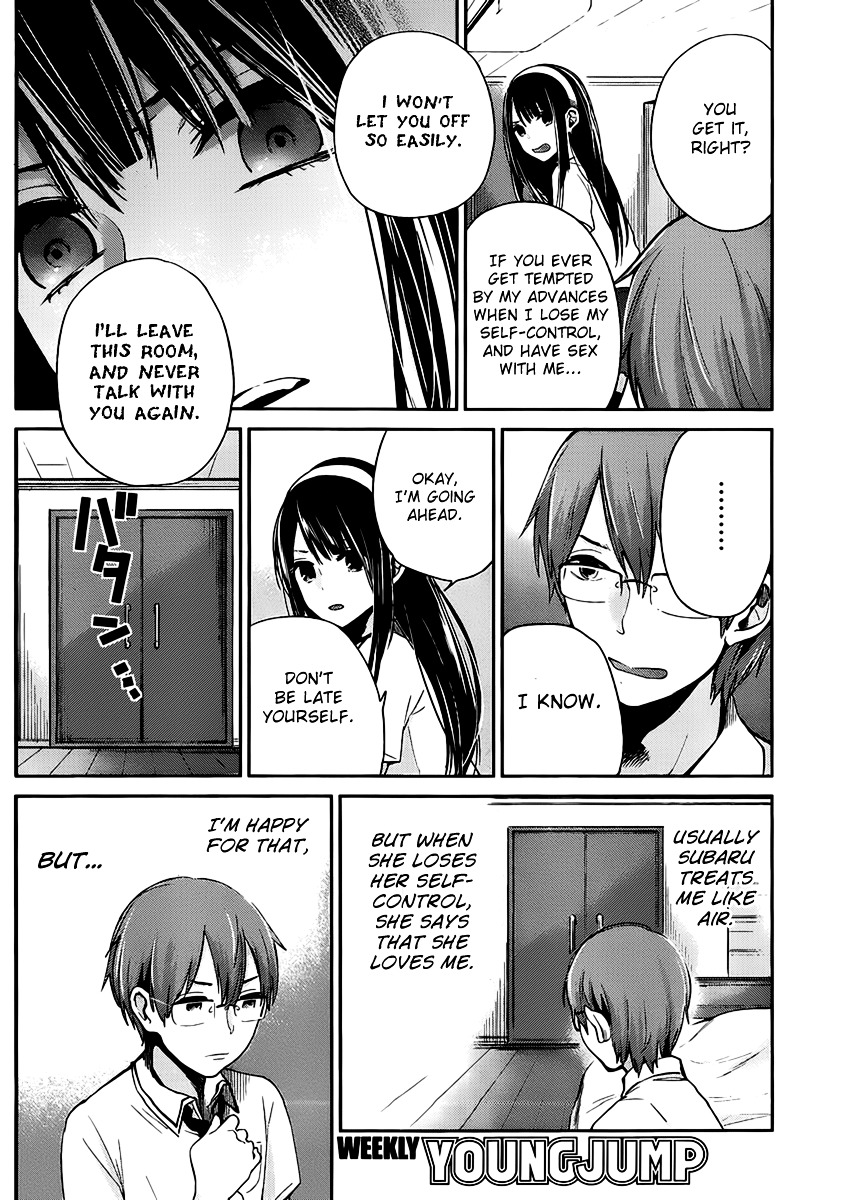 Kimi Wa Midara Na Boku No Joou Chapter 2 #6