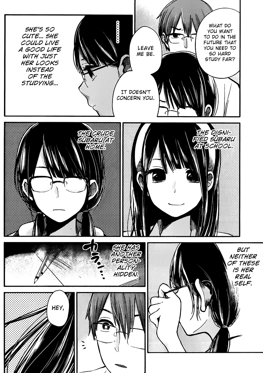 Kimi Wa Midara Na Boku No Joou Chapter 2 #12