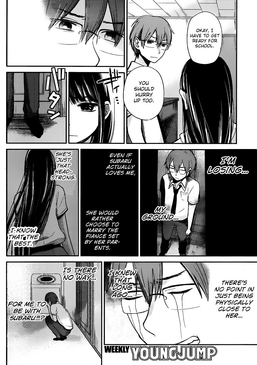 Kimi Wa Midara Na Boku No Joou Chapter 2 #26