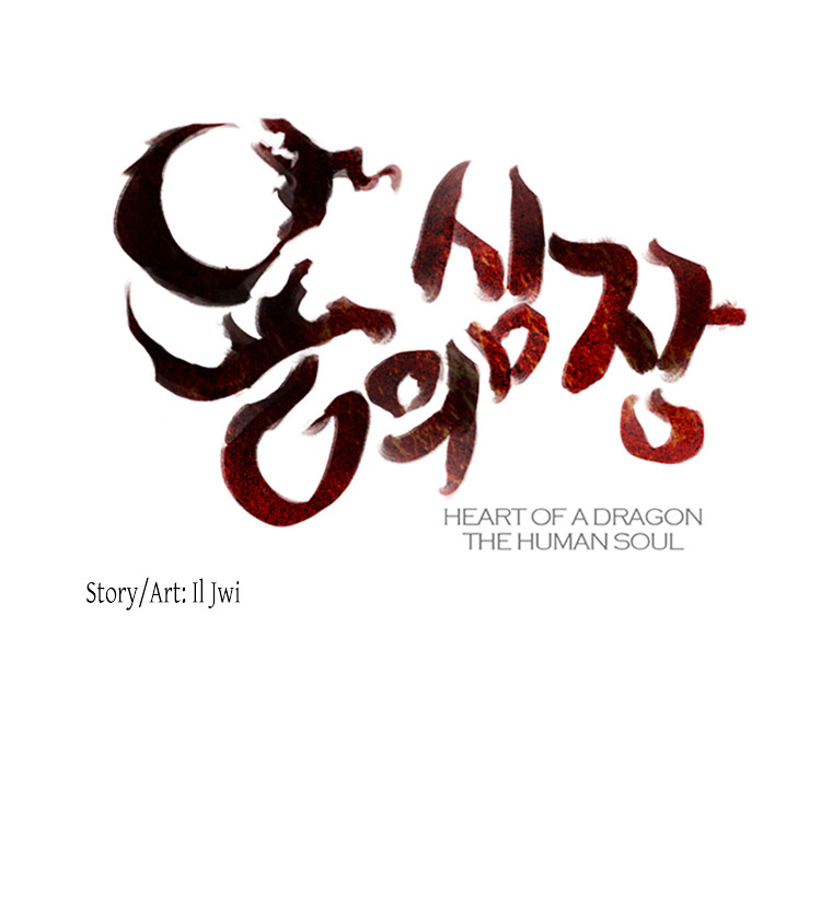 Heart Of A Dragon Chapter 15 #1