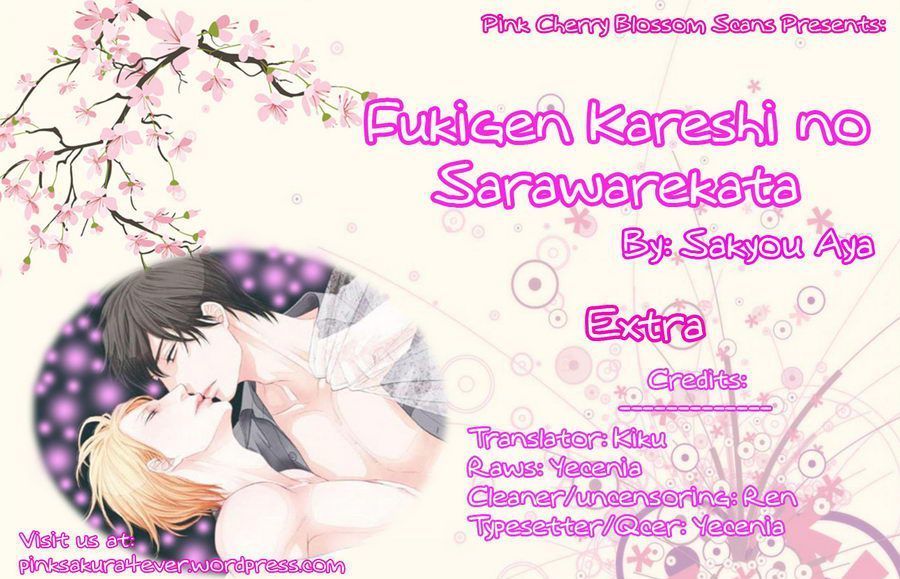 Fukigen Kareshi No Saraikata Chapter 5.5 #1