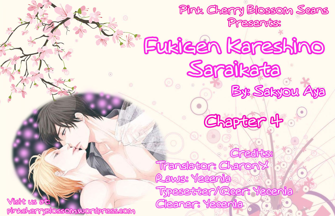 Fukigen Kareshi No Saraikata Chapter 4 #1