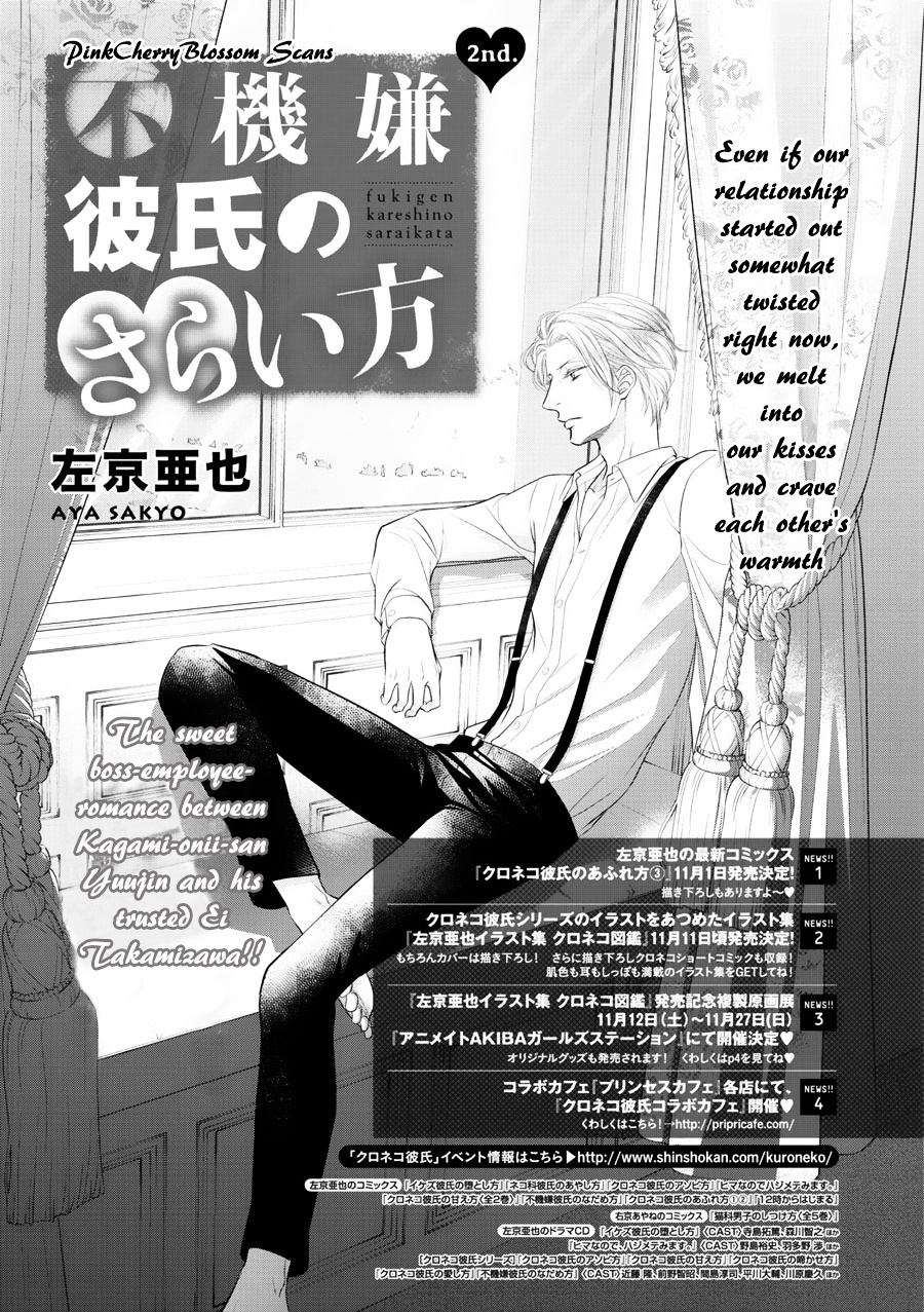 Fukigen Kareshi No Saraikata Chapter 2 #2