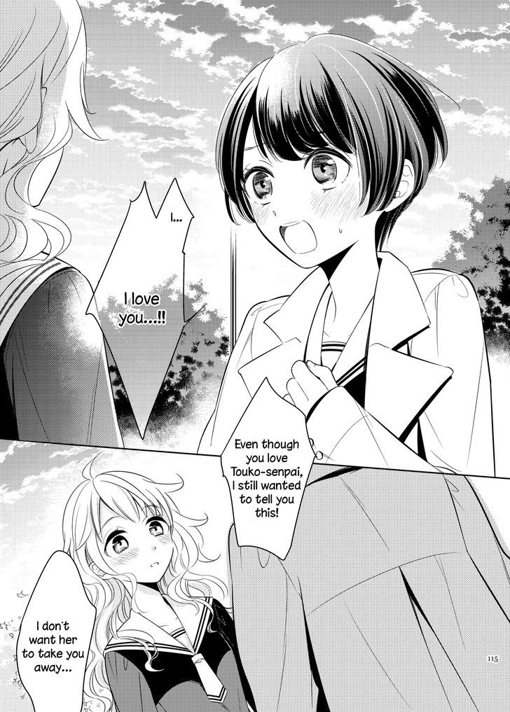 I Want Her Flower Chapter 1 #17