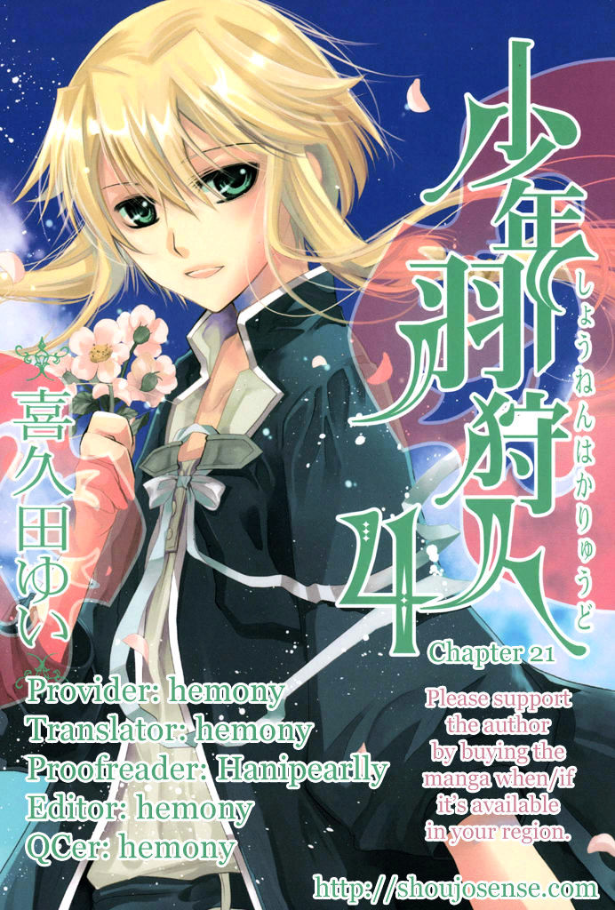 Shounen Hakaryuudo Chapter 21 #1