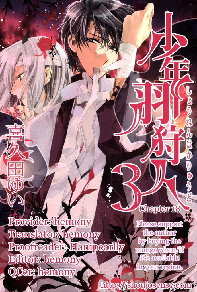Shounen Hakaryuudo Chapter 18 #1