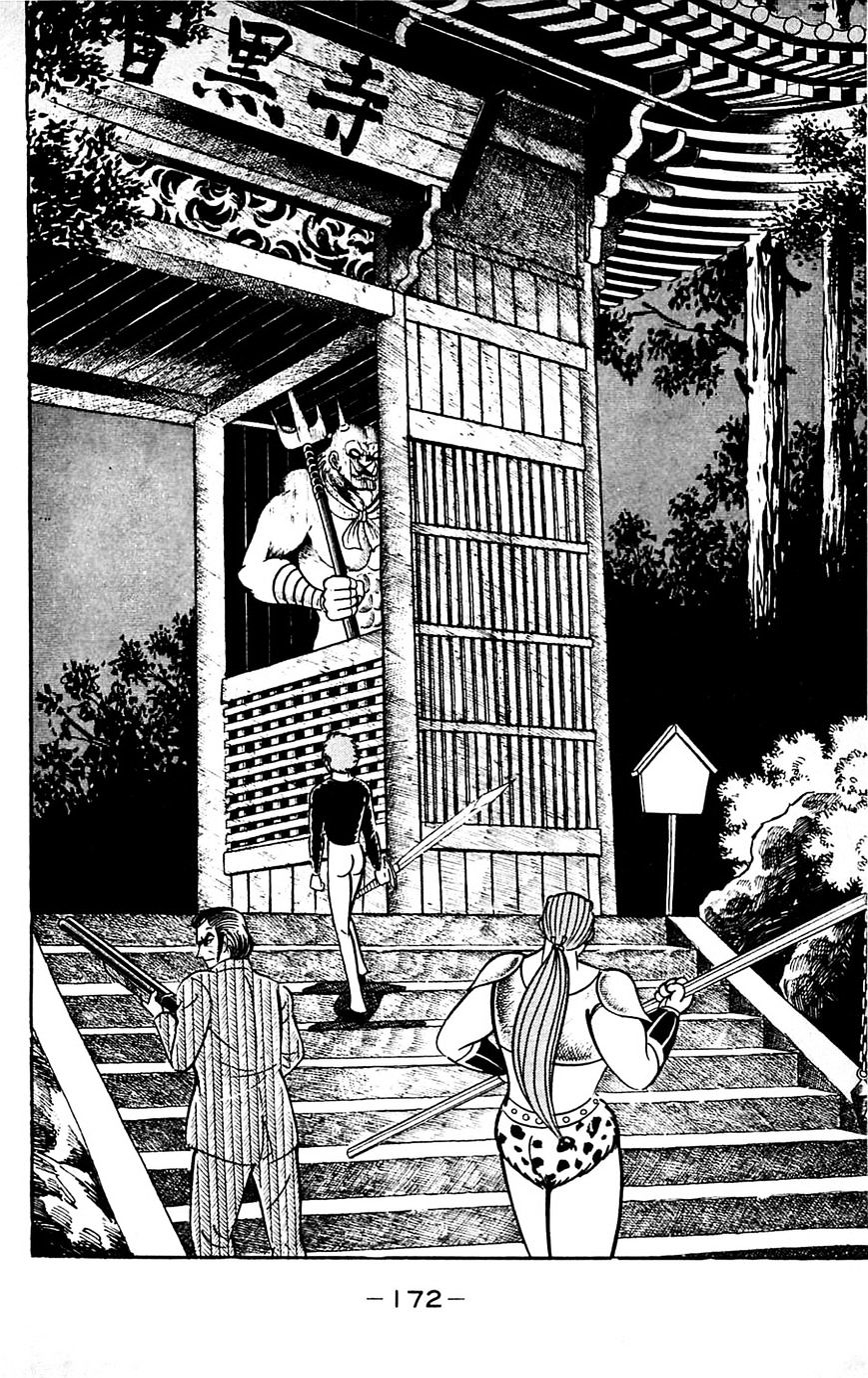 Shutendouji Chapter 15 #77
