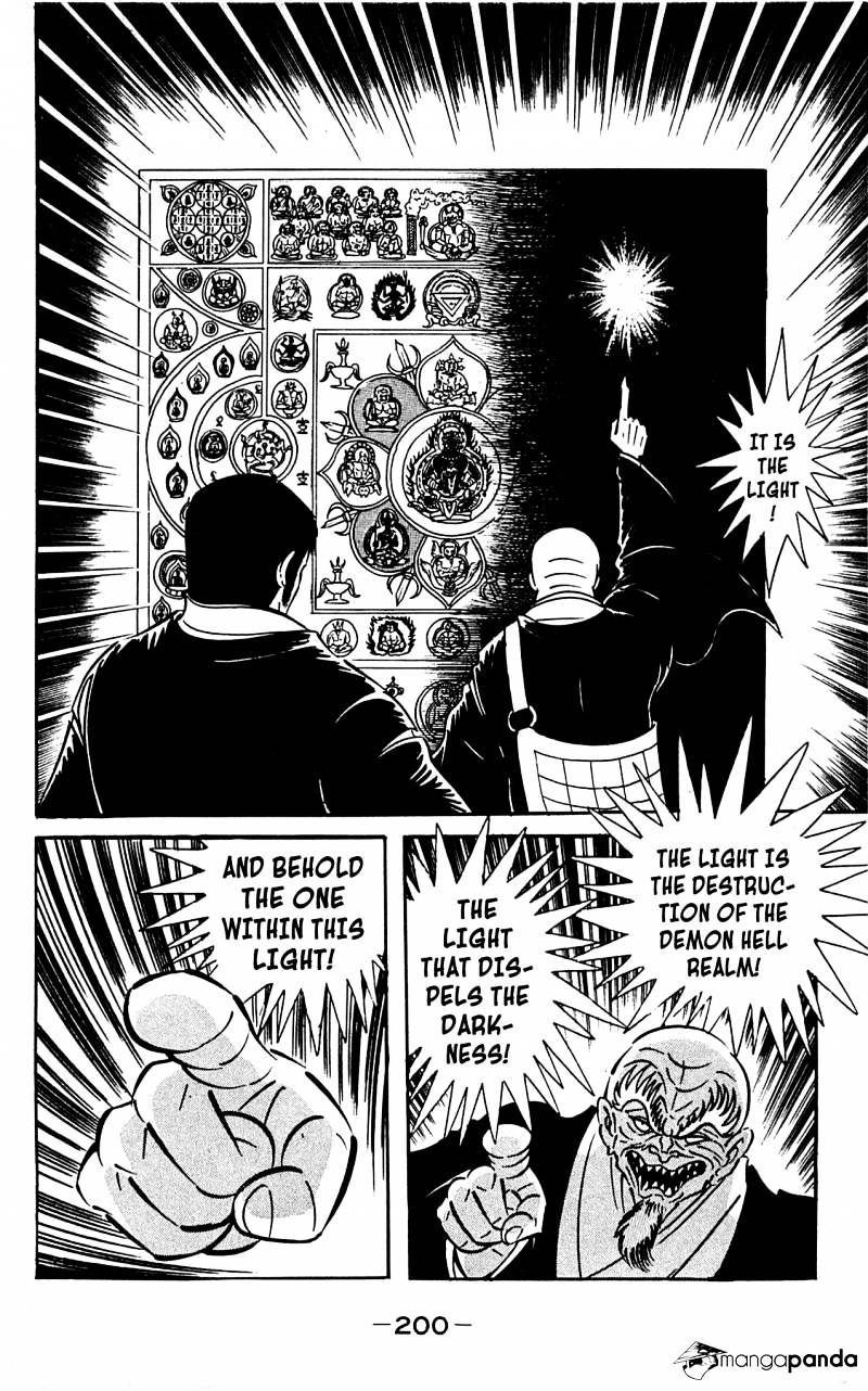 Shutendouji Chapter 3 #198