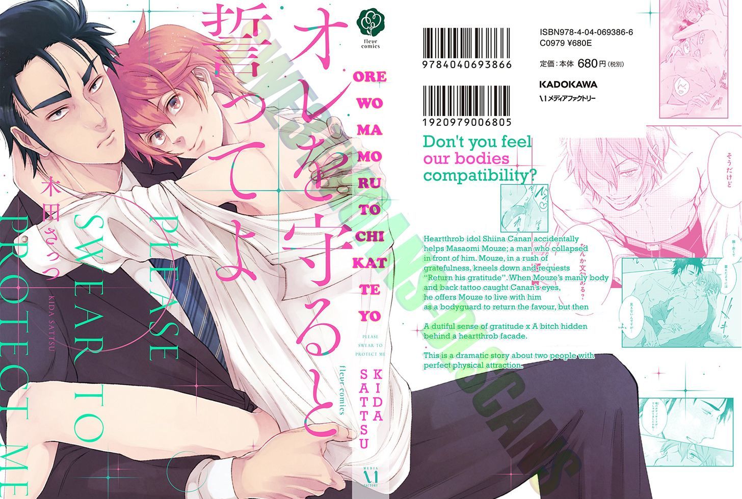 Ore Wo Mamoru To Chikatteyo Chapter 1.1 #1