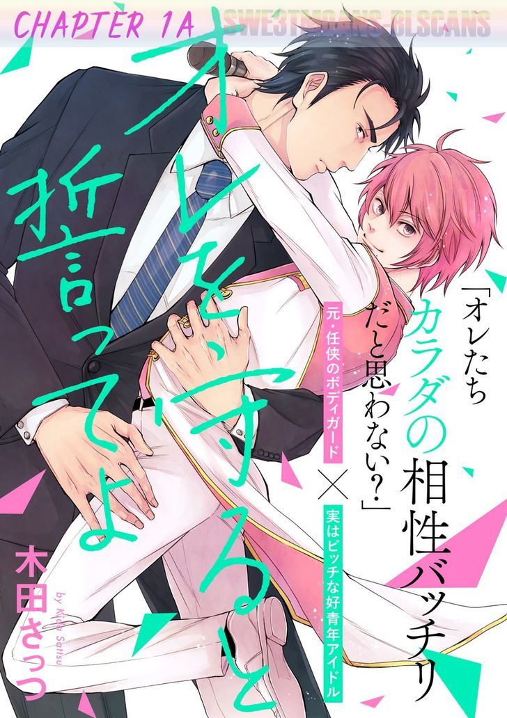 Ore Wo Mamoru To Chikatteyo Chapter 1.1 #5